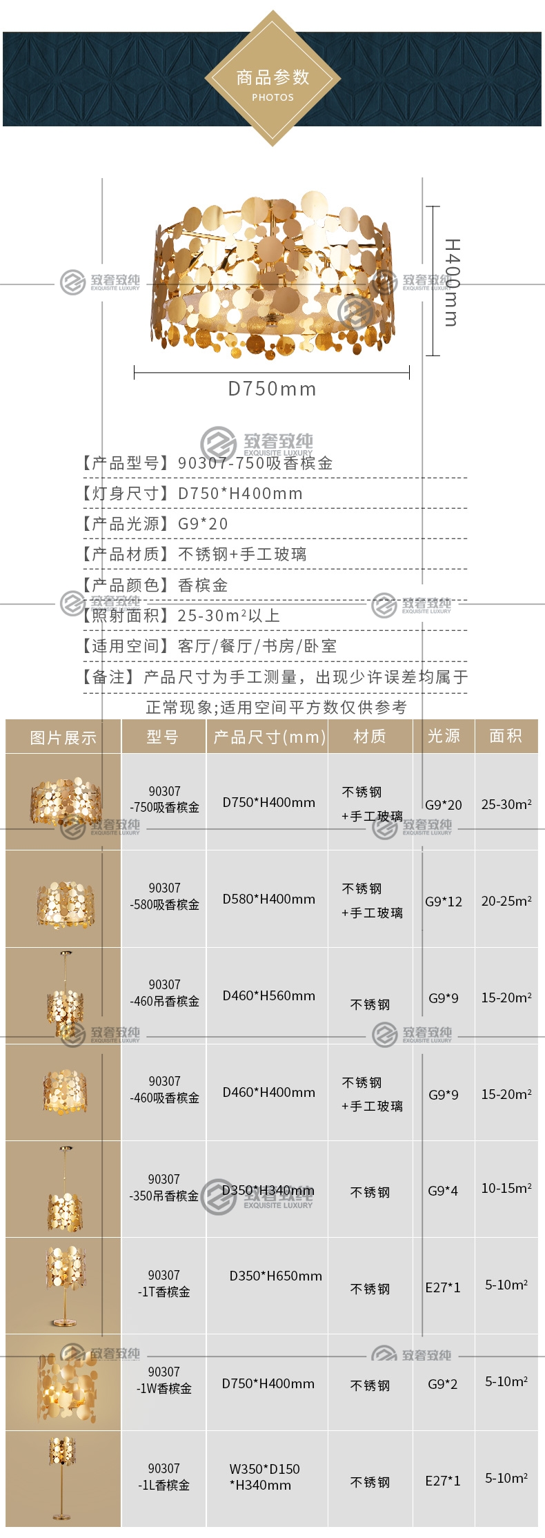 酒店灯具定制